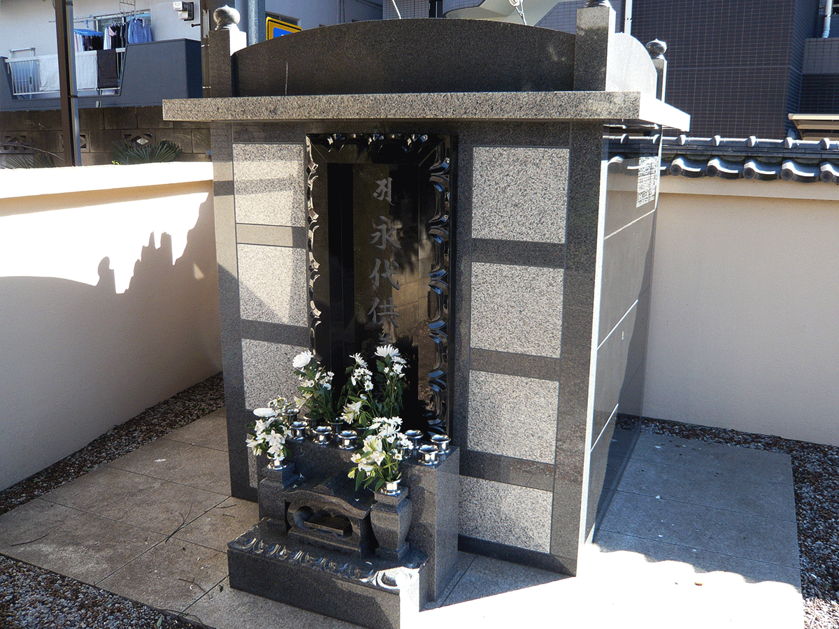 永代供養墓